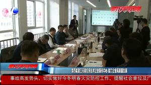 我市擬建立污染紡織技術企業(yè)服務中心 魅力企業(yè)高質(zhì)量發(fā)展