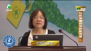 健康大講堂 女性腫瘤的預防和保?。ㄈ? />
													</a>
						<dl>
							<dt><a href=