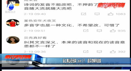 遠上寒山石徑斜（xié）？語文老師有話說