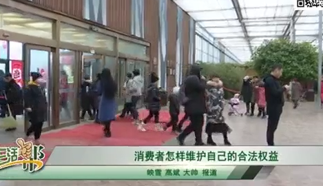 消費者怎樣維護自己的合法權益