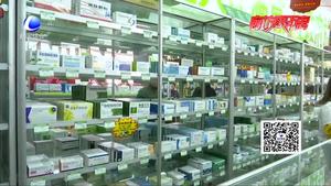 救心藥價格猛漲 藥店：原材料價格上漲