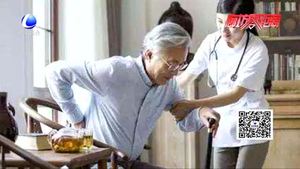 長期護理保險在試點中溫暖走來 讓失能老人體面養(yǎng)老