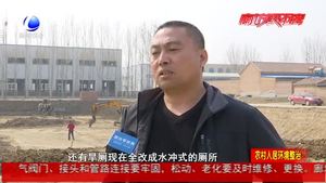 大廠縣制定三年行動實施方案 讓鄉(xiāng)村更美更宜居