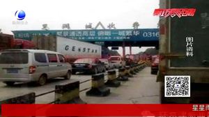 里海城收費(fèi)站是否合理？市交通局：符合法；符合法律規(guī)定
