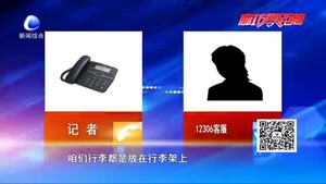 為行李買火車票 你覺得合理嗎？