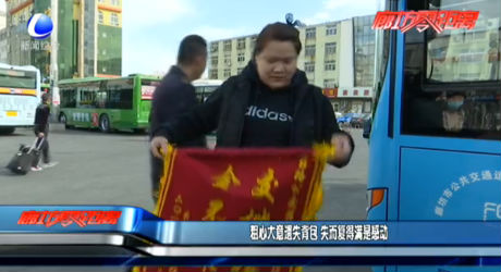 粗心大意遺失背包 失而復(fù)得滿是感動