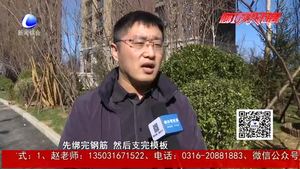 零距離·熱線：新房交付墻體“歪”？項目方：為質(zhì)量通病 可剔除處理