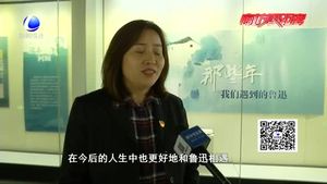 “那些年 我們遇到的魯迅”在廊坊博物館開展 與“魯迅”不見不散