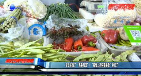 終于實(shí)現(xiàn)了“香椿自由”！ “餐桌上的勞斯萊斯”便宜了