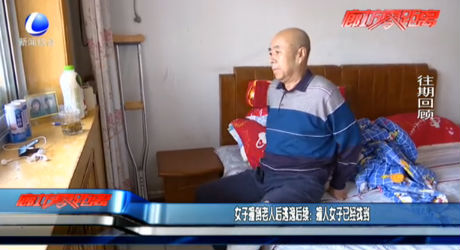 女子撞倒老人后逃逸后續(xù)：撞人女子已經(jīng)找到