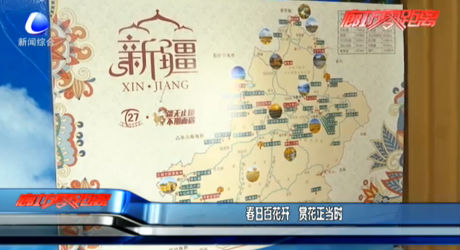 春日百花開 賞花正當(dāng)時