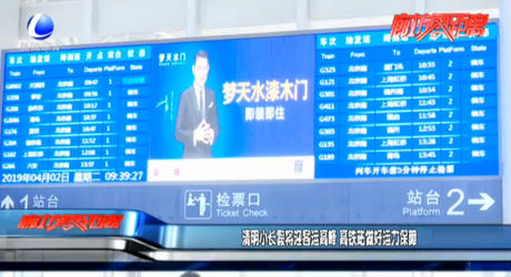 清明小長(zhǎng)假將迎客運(yùn)高峰 高鐵站做好運(yùn)力保障