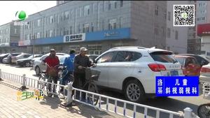 助你文明——請您文明停車