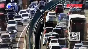 高速公路迎清明返程高峰 部分路段行車(chē)緩慢