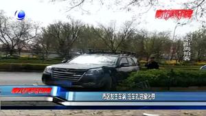 市區(qū)發(fā)生車(chē)禍 汽車(chē)扎進(jìn)綠化帶