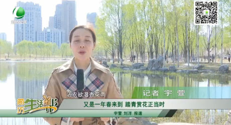 又是一年春來(lái)到，踏青賞花正當(dāng)時(shí)