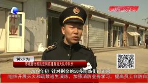 以案說(shuō)法：維護(hù)法律剛性 文明和諧拆違