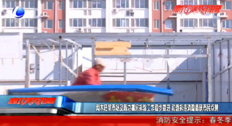 阿木旺菜市場及周邊棚房拆除工作穩(wěn)步推進(jìn) 和諧拆違消隱患獲市民點(diǎn)贊