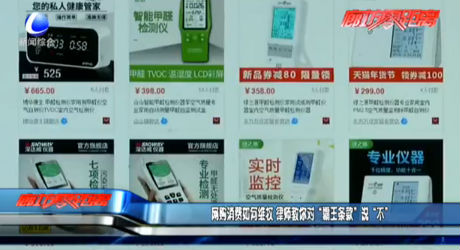 網(wǎng)購消費如何維權(quán) 律師教您對“霸王條款”說“不”