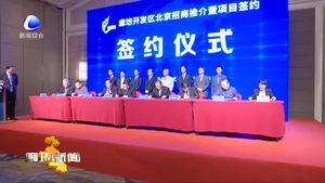 廊坊開發(fā)區(qū)在北京舉行招商推介暨項(xiàng)目簽約會(huì)