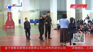 “青少年安全防衛(wèi)”主題活動 傳遞安全防衛(wèi)知識