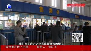 “五一”小長假將迎客運高峰 客運總站提前做好服務保障