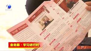 “學習強國”學習平臺成為香河縣錢旺鎮(zhèn)干部群眾“充電寶”