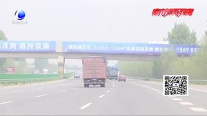 五一小長(zhǎng)假高速免費(fèi) 交警發(fā)布車流預(yù)判