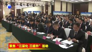 三河市舉辦2019年政銀企對(duì)接洽談會(huì)