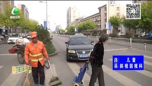 助你文明——讓斑馬線(xiàn)成為文明線(xiàn)