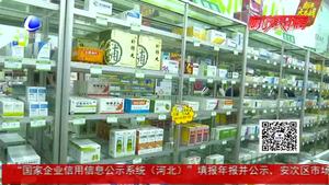 記者調(diào)查：過期藥品危害大 回收處理有方法
