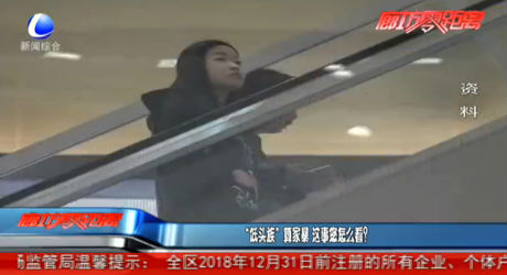 “低頭族”算家暴 這事您怎么看？