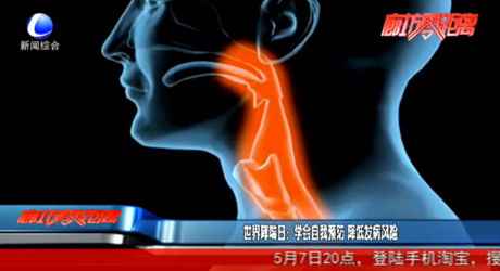 世界哮喘日：學(xué)會自我預(yù)防 降低發(fā)病風(fēng)險