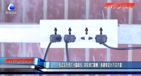 電動車充電不當隱患多 消防部門提醒：春季防火不可大意