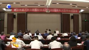 我市召開(kāi)深入學(xué)習(xí)貫徹紀(jì)念五四運(yùn)動(dòng)100周年大會(huì)精神座談會(huì)