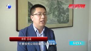 【百姓學(xué)法】養(yǎng)老理財 別被非法集資迷了眼