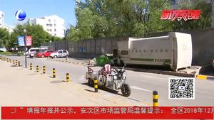 零距離·熱線：居民區(qū)設置大型垃圾箱 居民不堪其擾