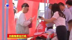 廊坊開(kāi)發(fā)區(qū)開(kāi)展防范非法集資 打擊傳銷 掃黑除惡宣傳活動(dòng)