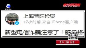 “快遞小哥”加你微信？警方提醒：詐騙新套路