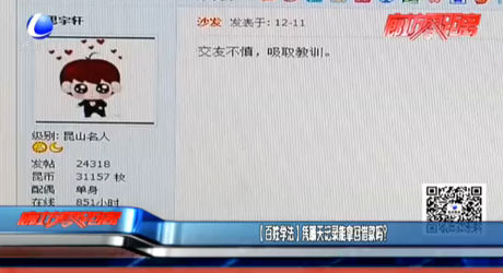 【百姓學(xué)法】憑聊天記錄能拿回借款嗎？
