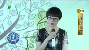 健康大講堂 煙草你了解嗎？（二）