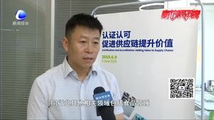 第十二屆“世界認(rèn)可日”系列宣傳活動暨檢驗檢測機(jī)構(gòu)發(fā)展交流座談會在固安舉行