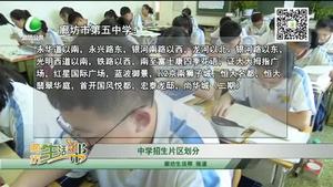 中學(xué)招生片區(qū)劃分