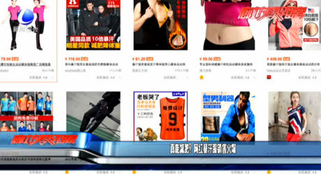 真能減肥？網(wǎng)紅暴汗服銷售火爆