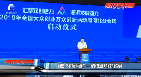創(chuàng)咖說：“不懼風(fēng)雨 不負(fù)韶華”——走進小微企業(yè)優(yōu)秀創(chuàng)業(yè)代表劉明月