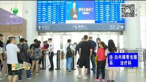 暑期學(xué)生火車票開售 六種情況不能購買