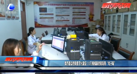 我市推動(dòng)檔案數(shù)字化建設(shè) 11萬卷紙質(zhì)檔案將有“電子版”