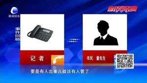 零距離·追蹤：路邊井蓋丟失（后續(xù)）井蓋重新修補 市民出行已無憂