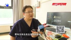 零距離·健康：當心牙病防治的誤區(qū)
