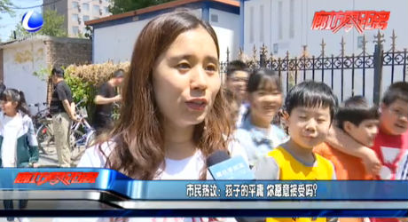 市民熱議：孩子的平庸 你愿意接受嗎？